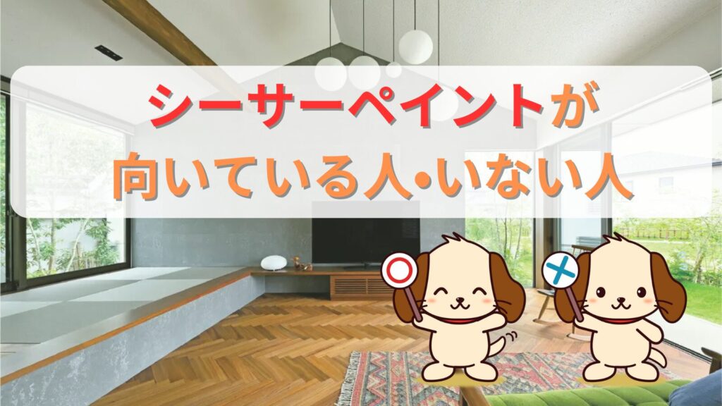 シーサーペイントが向いている人